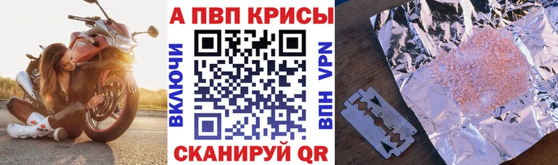 наркота Николаевск Альфа ПВП Соль