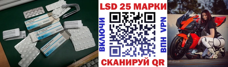 LSD-25 экстази ecstasy Николаевск