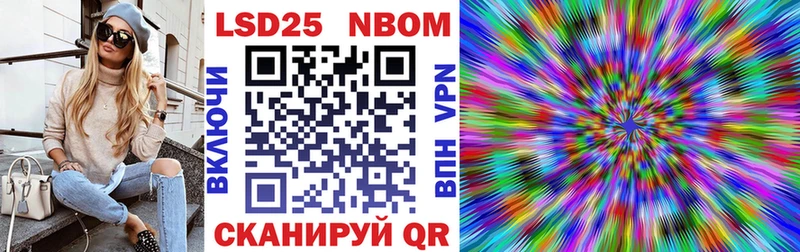 Марки NBOMe 1,8мг Николаевск